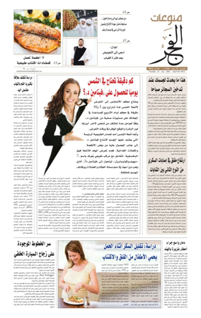 Cover of Alfajr Supplement