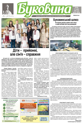 Cover of Bukovyna