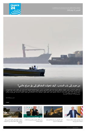 Cover of France 24 AR