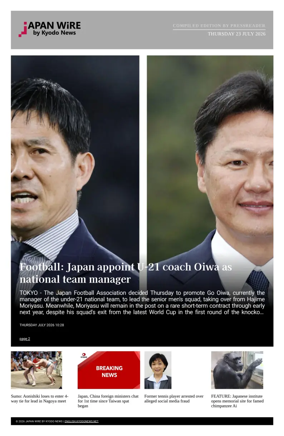 Cover of Japan Wire by Kyodo News