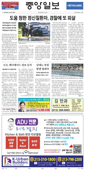 Cover of The Korea Daily