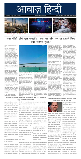 Cover of Awaaz Hindi