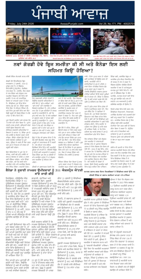 Cover of Awaaz Punjabi