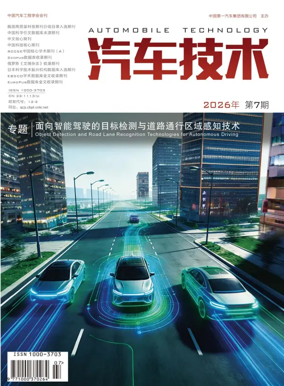 Cover of Automobile Technology