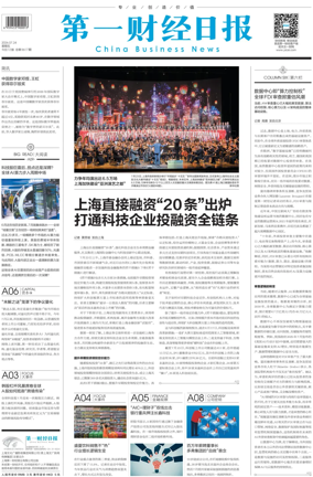 Cover of China Business News