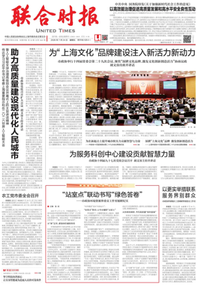 Cover of United Times