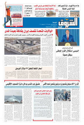 Cover of Shorouk
