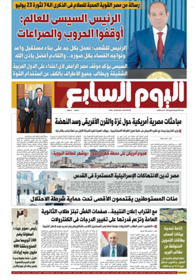 Cover of Youm7