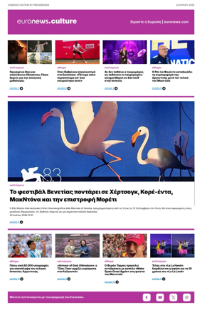 Cover of Euronews Culture and Sport (Greek) Compiled Edition