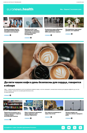 Cover of Euronews Health (Russian) Compiled Edition