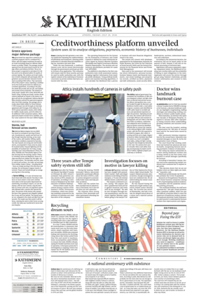 Cover of Kathimerini English