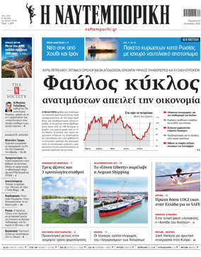 Cover of Naftemporiki