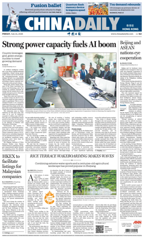 Cover of China Daily (Hong Kong)