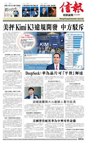 Cover of Hong Kong Economic Journal