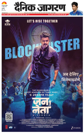 Cover of Dainik Jagran Delhi