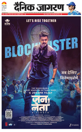Cover of Dainik Jagran - Kanpur