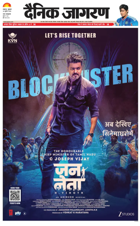 Cover of Dainik Jagran - Lucknow