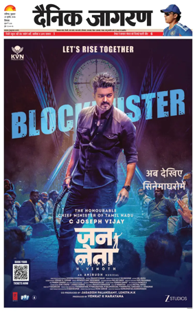 Cover of Dainik Jagran - Shimla