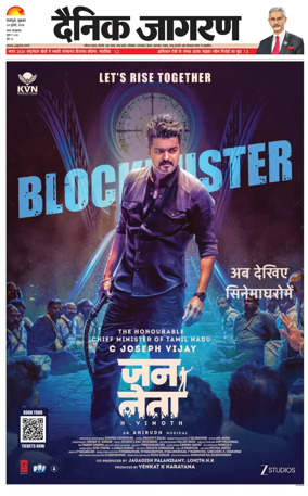 Cover of Dainik Jagran - Silliguri