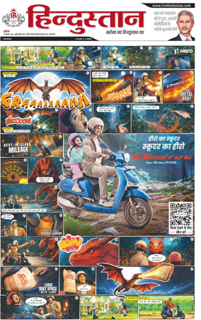 Cover of Hindustan (Allahabad)
