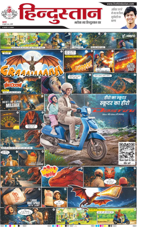 Cover of Hindustan (Bareilly)