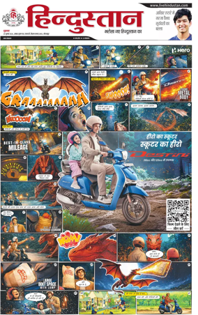 Cover of Hindustan (Gorakhpur)