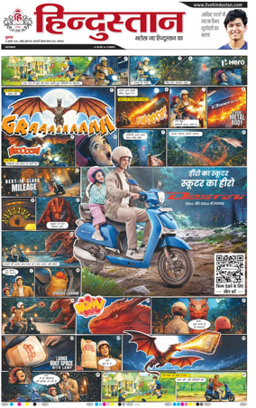 Cover of Hindustan Lucknow ST (Hindi)