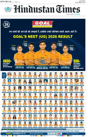 Cover of Hindustan Times (Ranchi)
