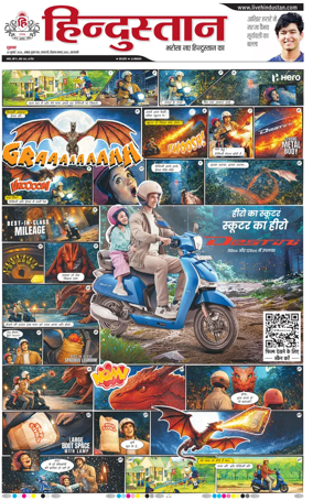 Cover of Hindustan (Varanasi)