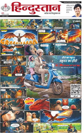 Cover of Hindustan
