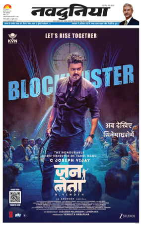 Cover of Nai Dunia - Bhopal