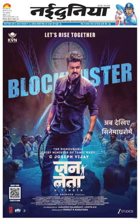 Cover of Nai Dunia - Bilaspur