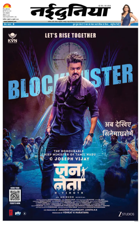 Cover of Nai Dunia - Gwalior