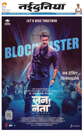Cover of Nai Dunia - Indore