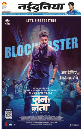 Cover of Nai Dunia - Raipur