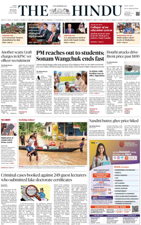 Cover of The Hindu (Bangalore)
