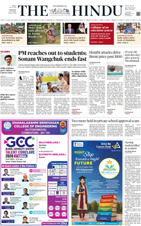 Cover of The Hindu (Coimbatore)