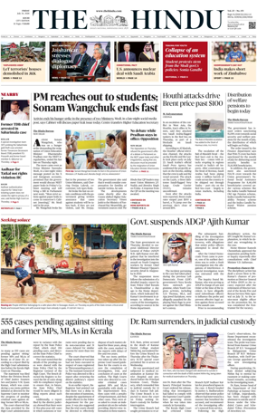 Cover of The Hindu (Kochi)
