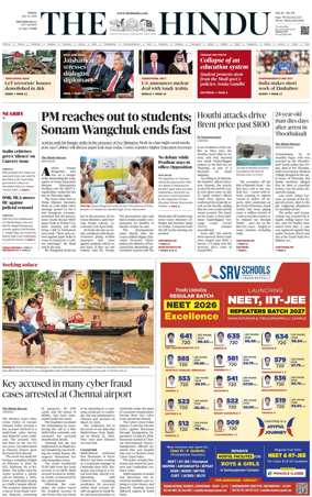 Cover of The Hindu (Tiruchirapalli)
