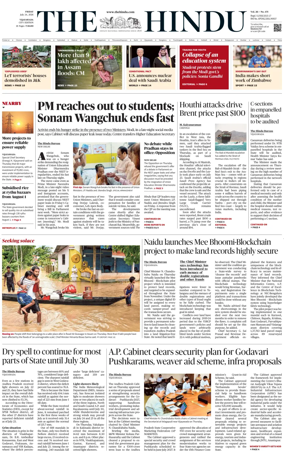 Cover of The Hindu (Vijayawada)