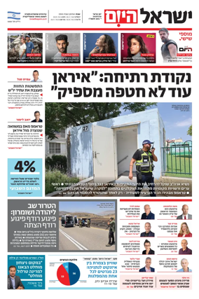 Cover of Israel Hayom