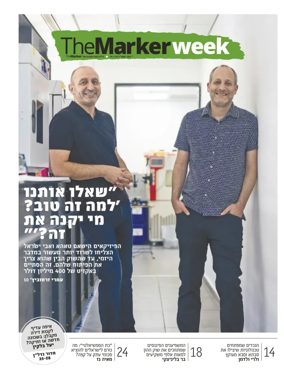 Cover of The Marker - Weekend