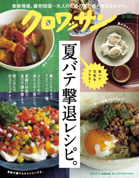 Cover of Croissant