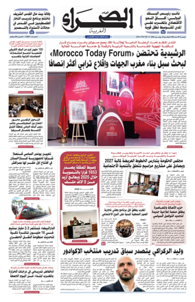 Cover of Assahraa Al Maghribiya