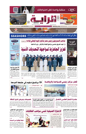 Cover of Al Raya