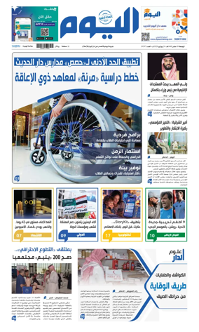 Cover of Alyaum