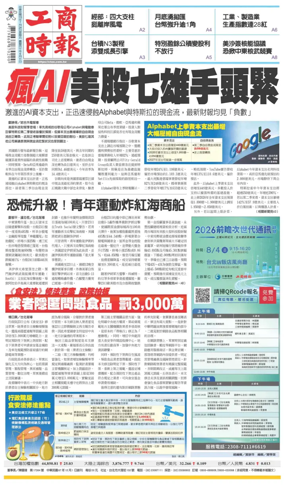 Cover of Commercial Times