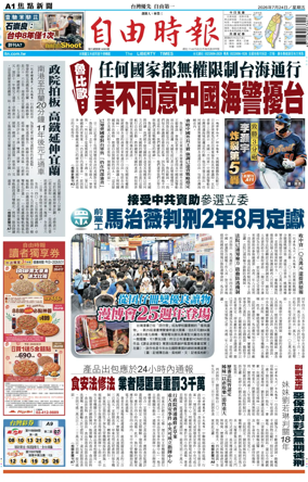 Cover of Liberty Times