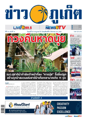 Cover of Khao Phuket