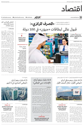 Cover of Economy